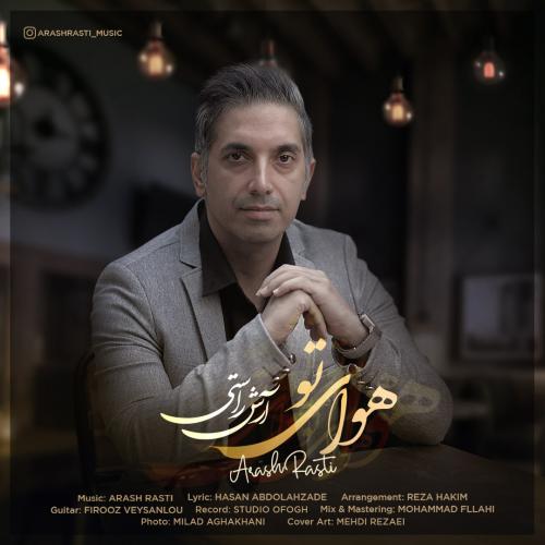 دانلود آهنگ هوای تو آرش راستی